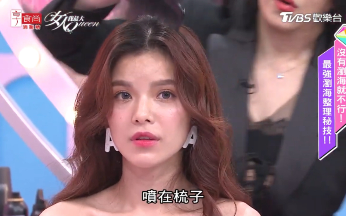 吴依霖打造中分娃娃卷 女人我最大20200317