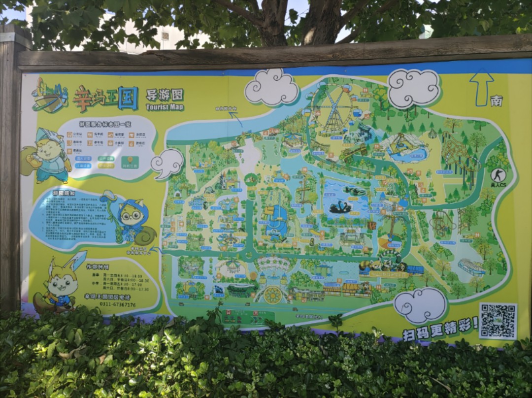 游览石家庄动物园 顺便坐个摩天轮