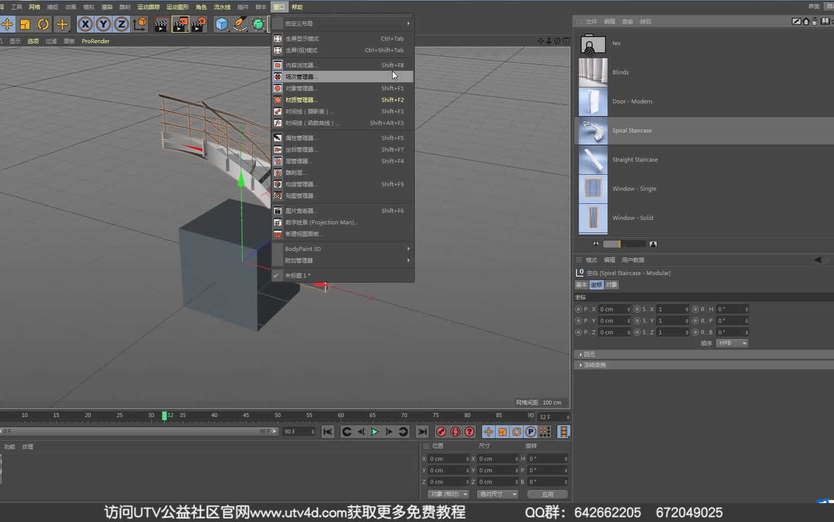 C4D R19入门(持续更新)哔哩哔哩bilibili