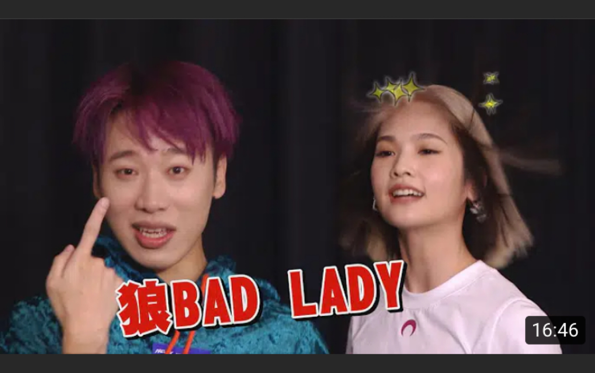 [图]【賴晏駒】小賴舞蹈教室 - Bad Lady feat.楊丞琳