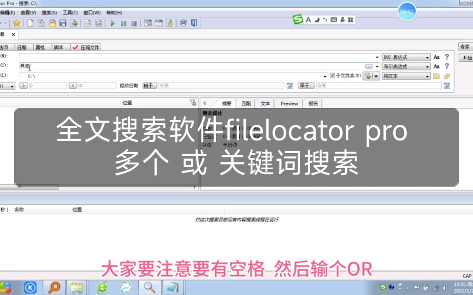 全文搜索软件filelocator pro 多个 或 关键词搜索哔哩哔哩bilibili