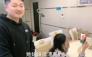 下载视频: 听说越南小姨子还单身，朋友果断献殷勤，紫霞连线，网上相亲？