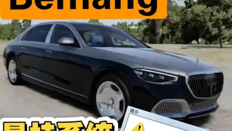 当Beamng汽车在工业区测试悬挂系统     怪名:（车祸模拟器）（拟真车祸模拟）1拉力赛车，2迈巴赫s680，3坦克500，4巴哈1000