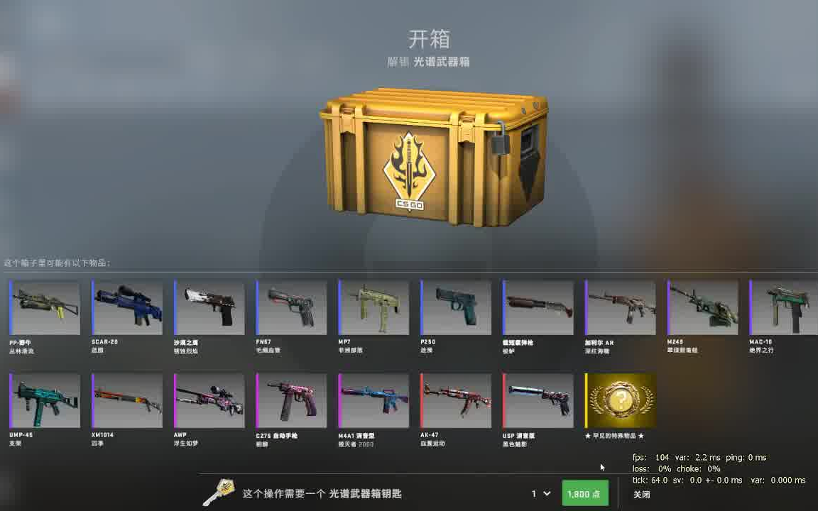 国服真箱活动送的光谱箱子有buff加成_哔哩哔哩 (゜-゜)つロ 干杯