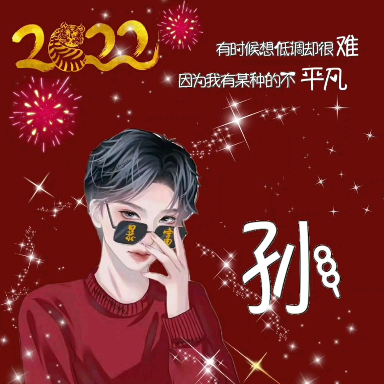 2022年虎年头像哔哩哔哩bilibili