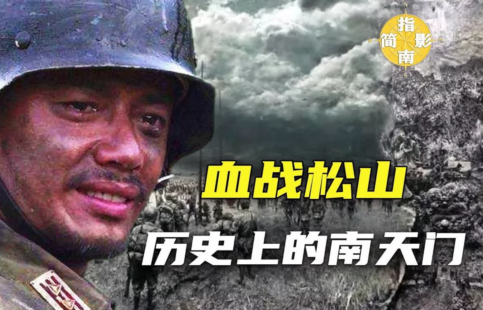 揭秘真实的南天门战役,2015果敢南天门战斗和1944远征军松山战役_果敢
