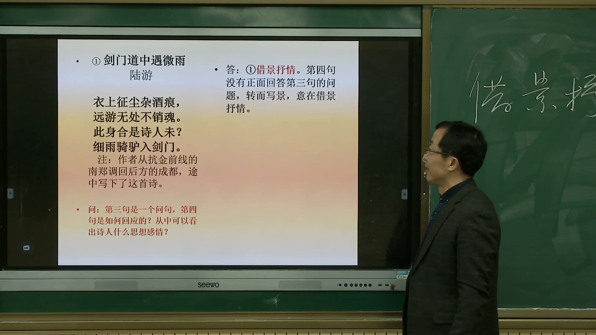 高二语文《诗歌表达技巧之借景抒情》第二节课哔哩哔哩bilibili