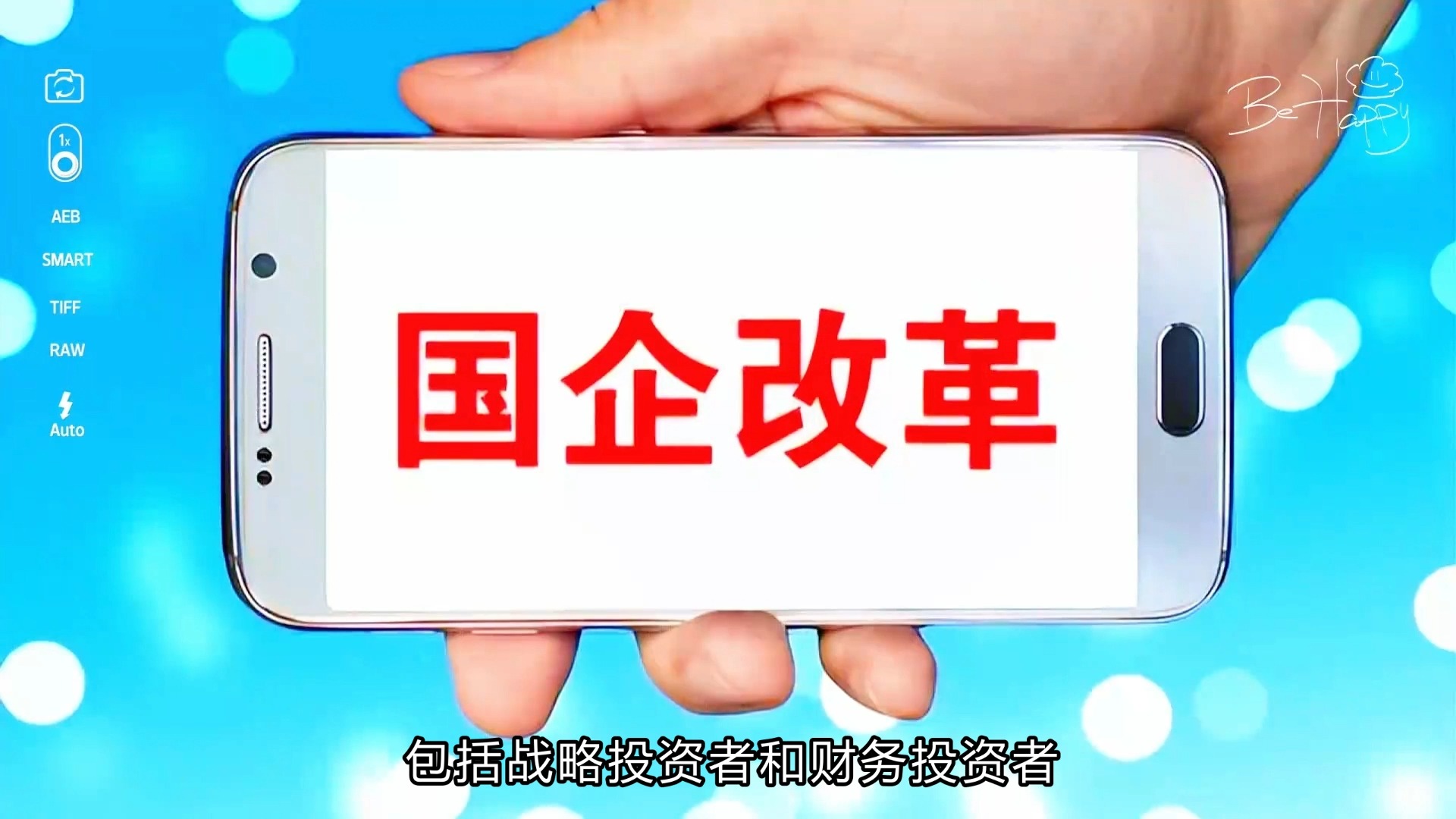 国企混改的流程哔哩哔哩bilibili