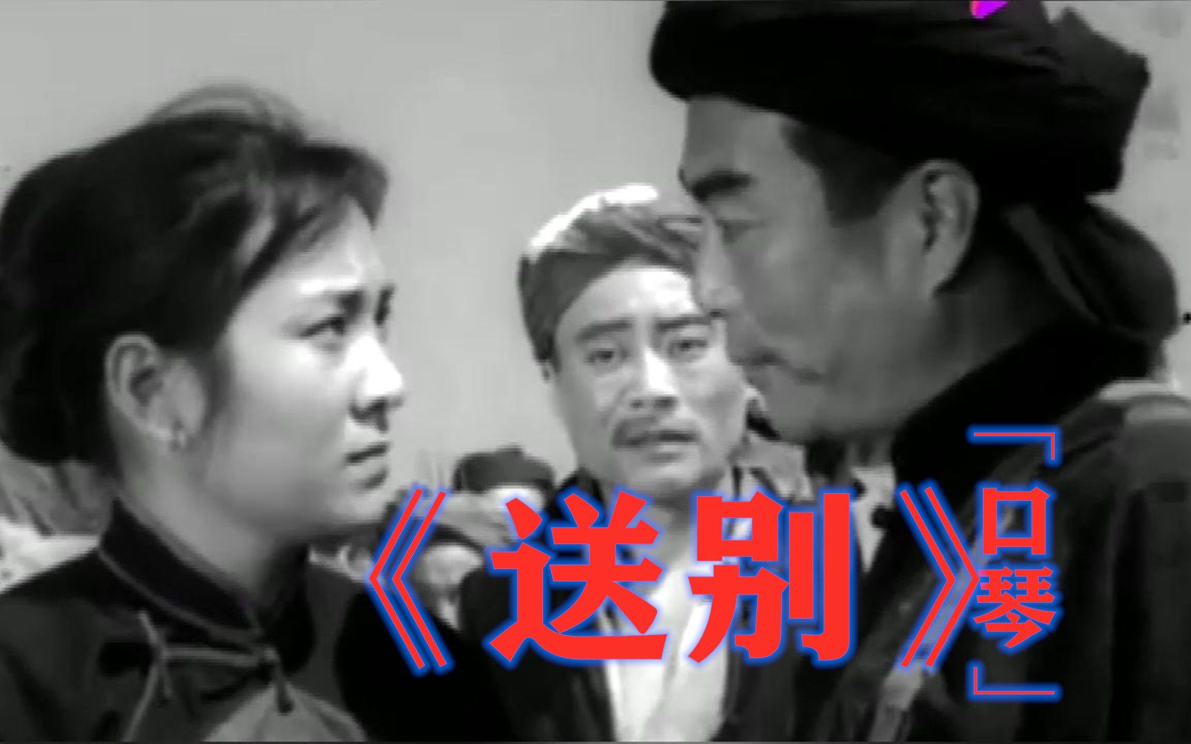 「口琴」1963年电影《怒潮》插曲《送别》,经典老歌,真好听