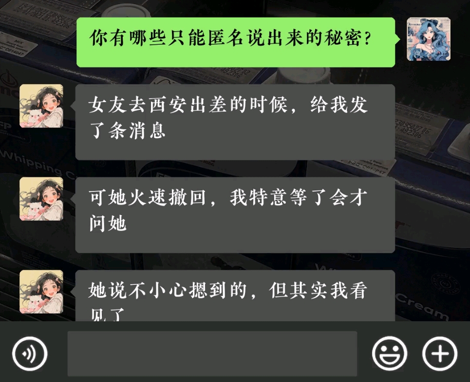 [图]《谋划出差》你有什么匿名才敢是说的秘密吗