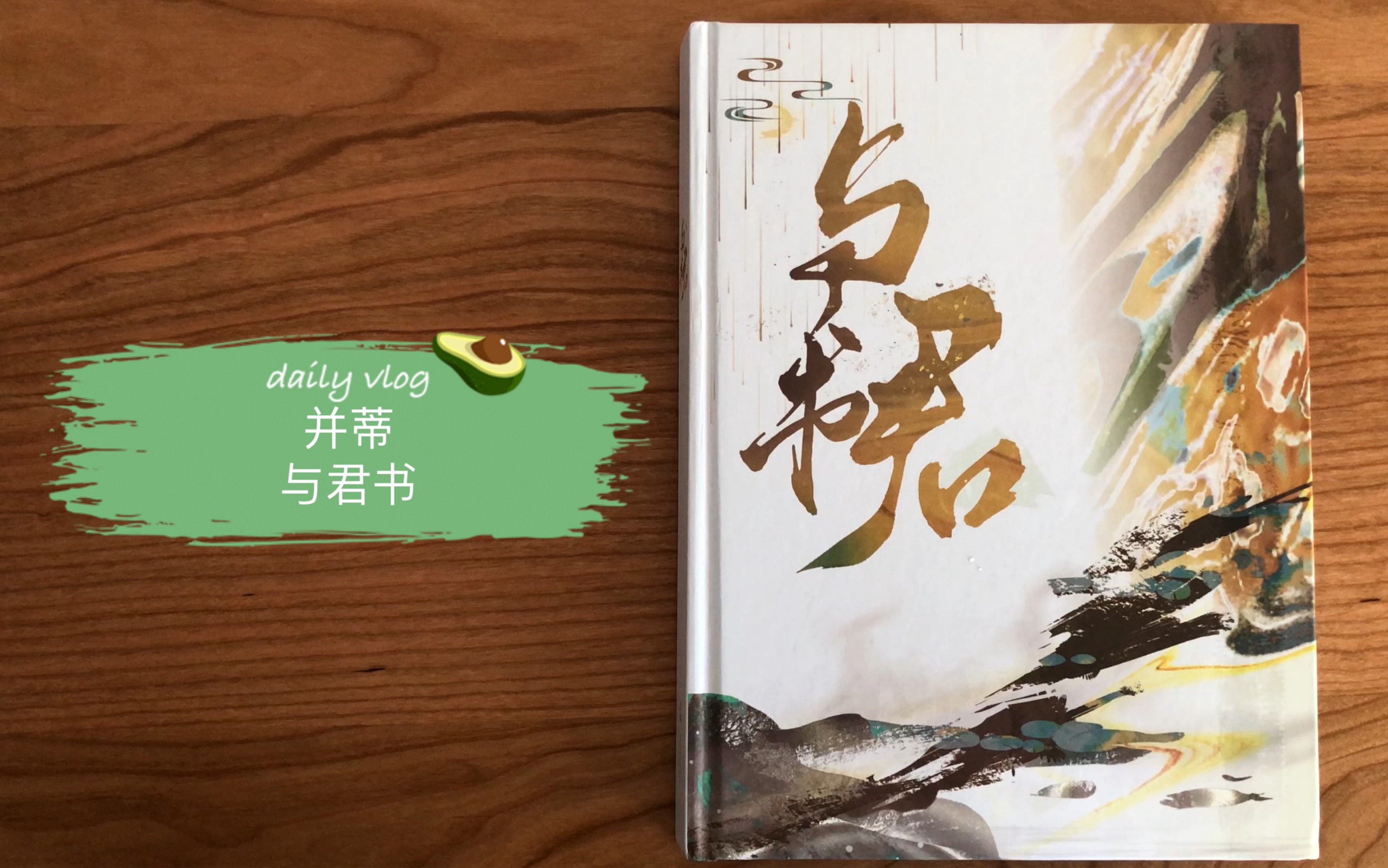 并蒂与君书大pb翻翻看