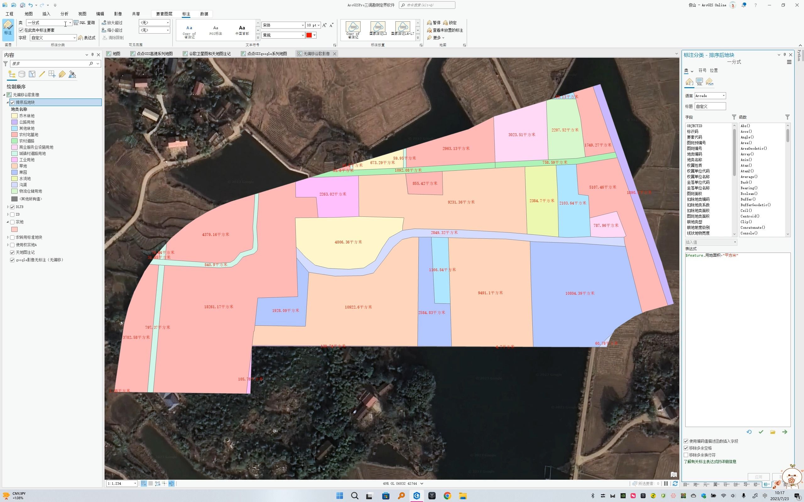 ArcGIS Pro实现土地勘测定界图一二三四分式标注的方法讲解哔哩哔哩bilibili