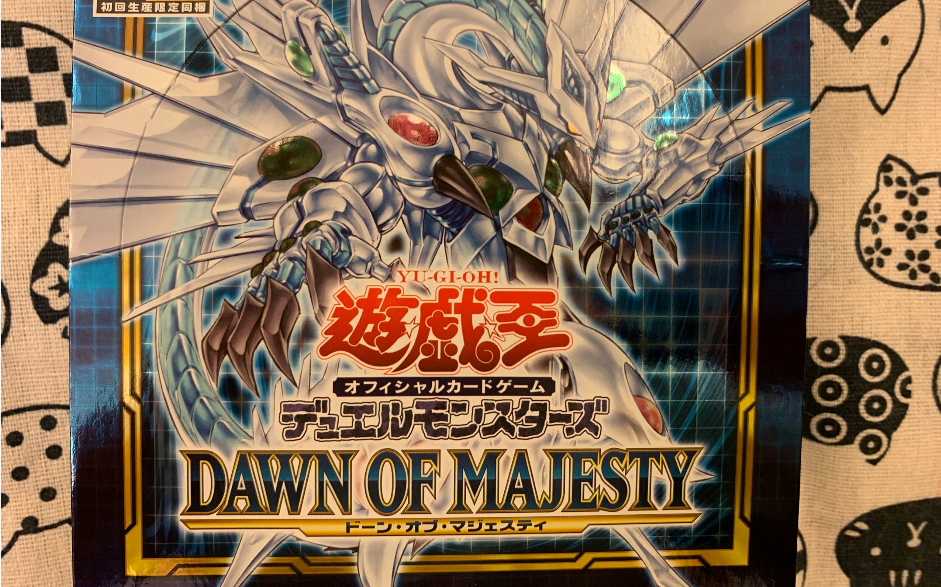 【毛毛熊吉/游戏王/皇权破晓1105开箱】我来教你如果开出全b站1105最