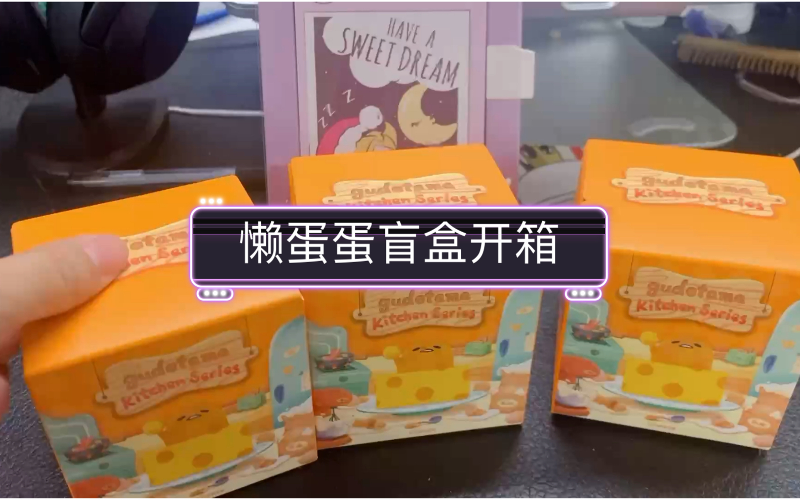 非酋竟然也能开三出一懒蛋蛋隐藏款