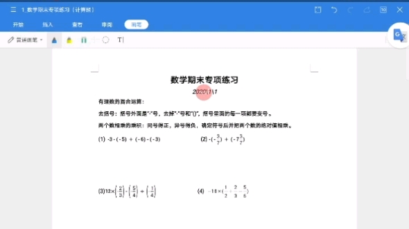 数学期末专项练习(计算题)哔哩哔哩bilibili