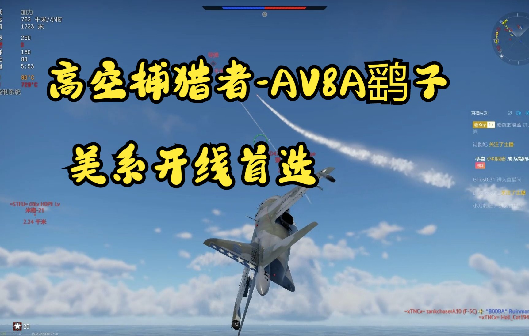 [图]【战争雷霆】美系开线最强金币机AV8A鹞子教学 最适合萌新的无脑飞机