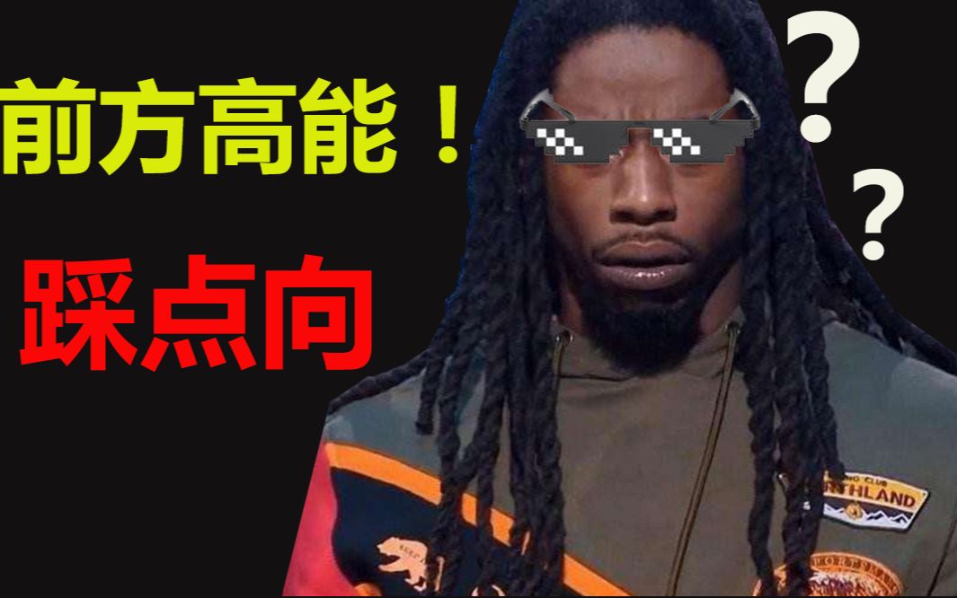 带你看完世界级街舞大神罗素小可爱!