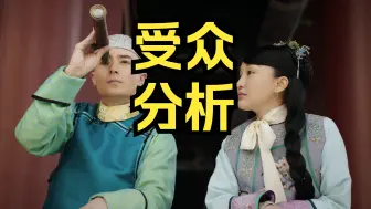 Download Video: 【吐槽如懿传】从精神男人到精神如懿