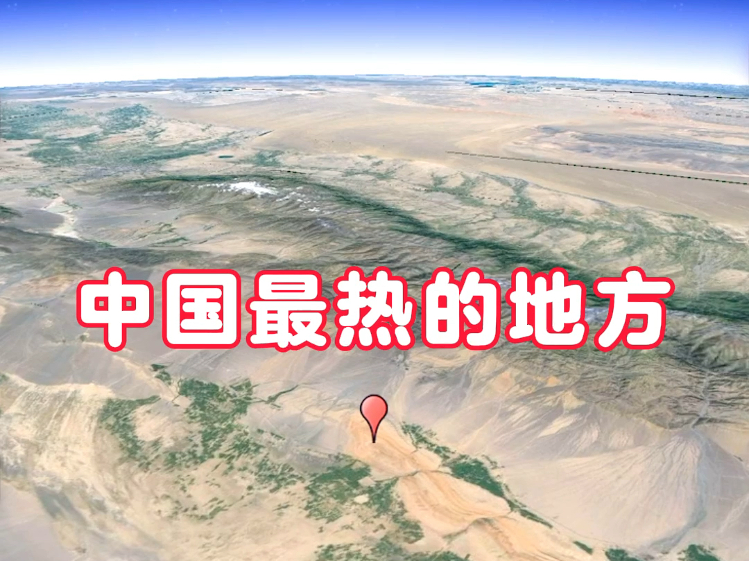 中国最热的地方