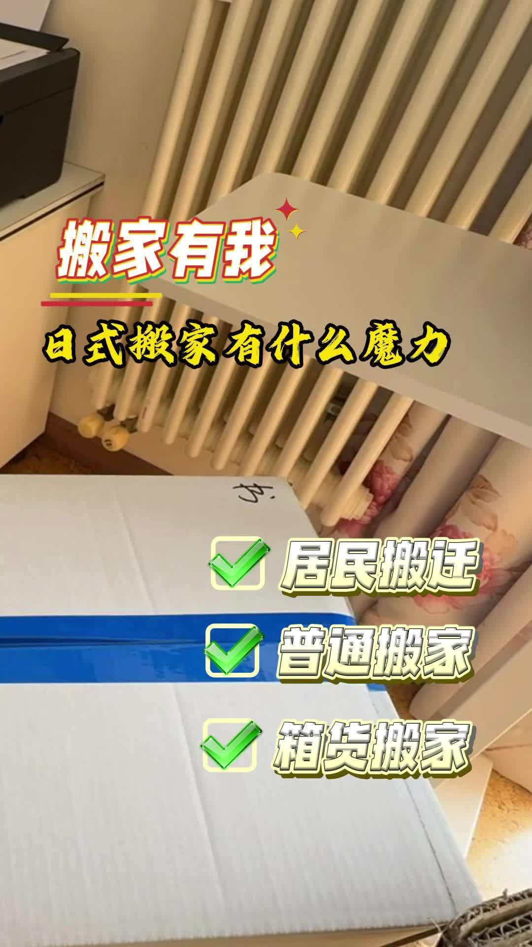 跨省搬家全攻略:让你的新生活轻松起航 #朝阳跨省搬家哪家口碑好 #丰台跨省搬家哪家服务最好 #北京跨省搬家哔哩哔哩bilibili