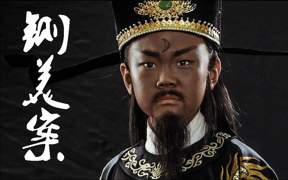 铡美案京剧梦露孟广禄模仿