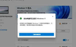 Télécharger la video: UP手把手教你怎么开启TPM2.0 | Windows11电脑健康检查不通过的处理方法！