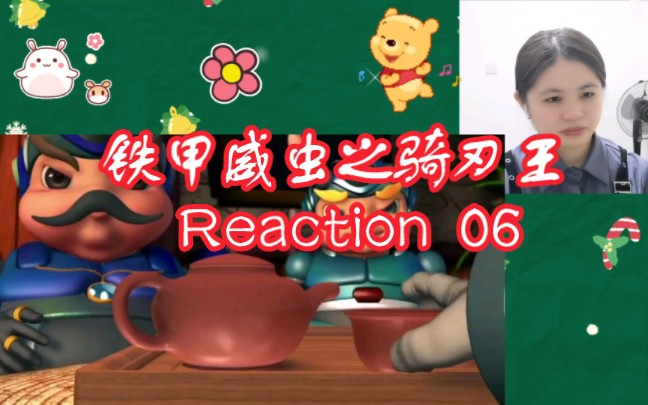 【铁甲威虫之骑刃王】reaction06 赤焰七星将前往黑灼石山哔哩哔哩bilibili