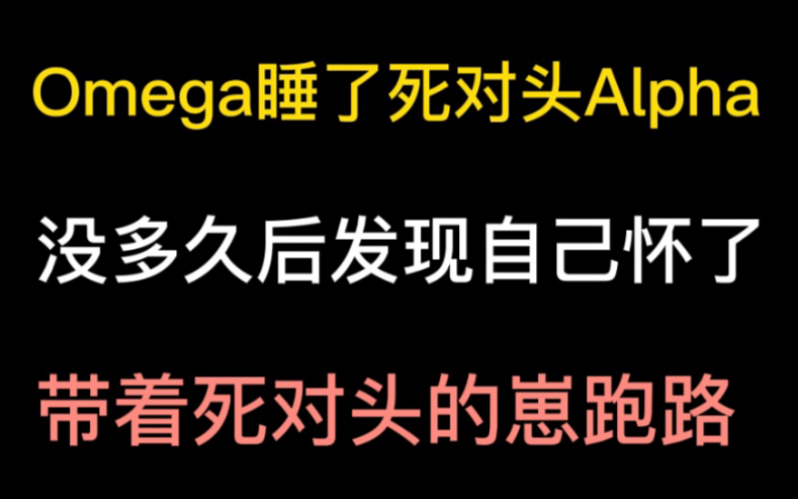 [图]【推文】他逃他追，他插翅难飞…｜沙雕小甜饼