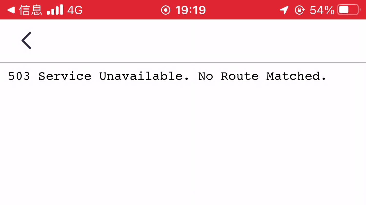 这是哪位大神给招行信用卡APP写的活动页面啊 503 Service Unavailable. No Route Matched.哔哩哔哩bilibili