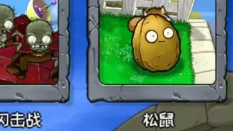 你们玩PVZ时真的会注意到这些吗？