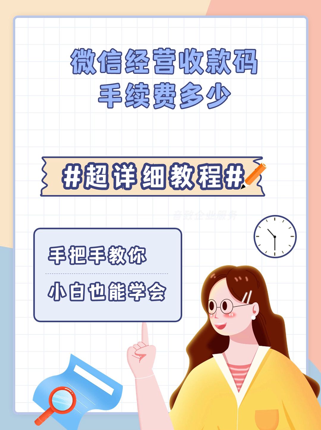 微信经营收款码手续费多少哔哩哔哩bilibili