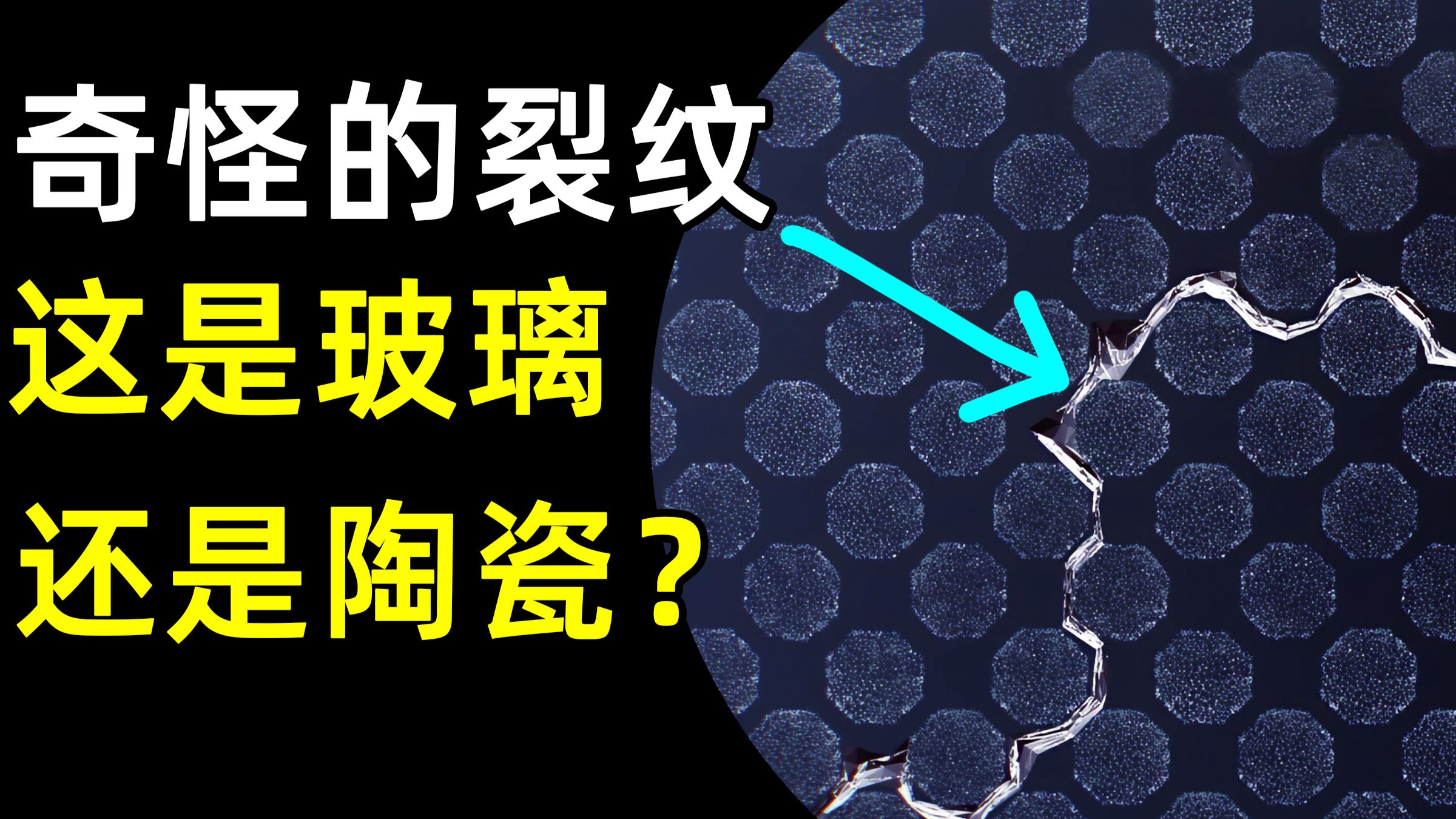 玻璃陶瓷？手机屏幕的第三种形态来了！