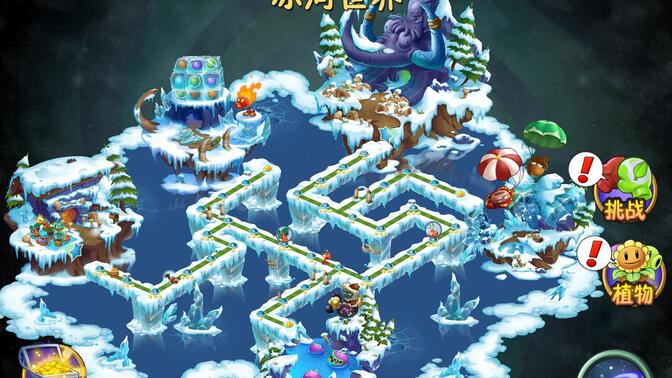 植物大战僵尸2:奇妙时空之旅 冰河世纪 旧版迷宫地图