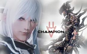 Télécharger la video: 【最终幻想14】埃斯蒂尼安 Champion 己方boss级别人物名场面混剪