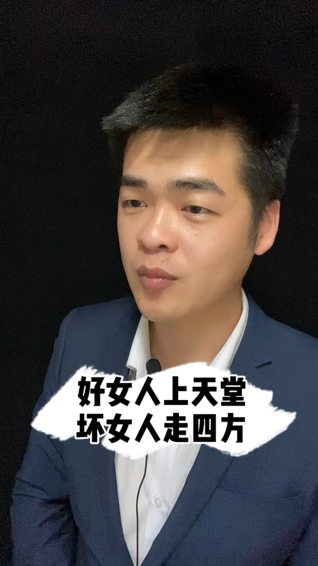 好女人上天堂 坏女人走四方_哔哩哔哩 (゜-゜)つロ 干杯~-bilibili