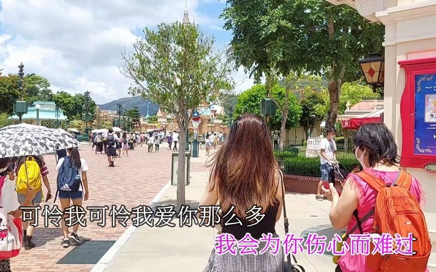 [图]小小杨钰莹演唱 【亲爱的不要离开我】~漫游香港迪士尼乐园