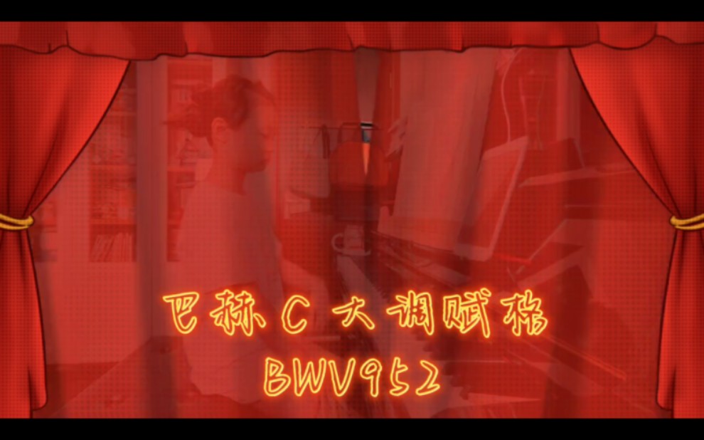 [图]巴赫 C 大调赋格 BWV952