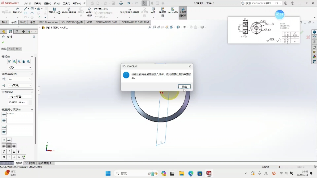 Solidworks异形孔向导定位孔无效解决办法(solidworks小技巧)哔哩哔哩bilibili