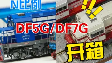 DF5.5G-哔哩哔哩_Bilibili