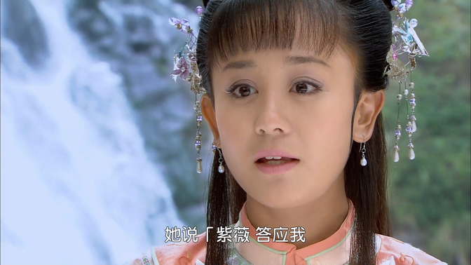 奴婢就是当年的夏雨荷/-哔哩哔哩