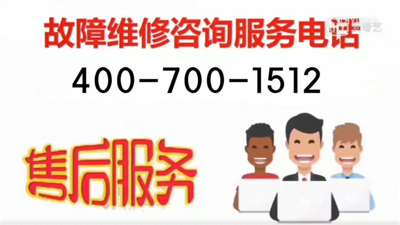 永州海尔空调专业移机全国售后维修电话售后维修中心哔哩哔哩bilibili