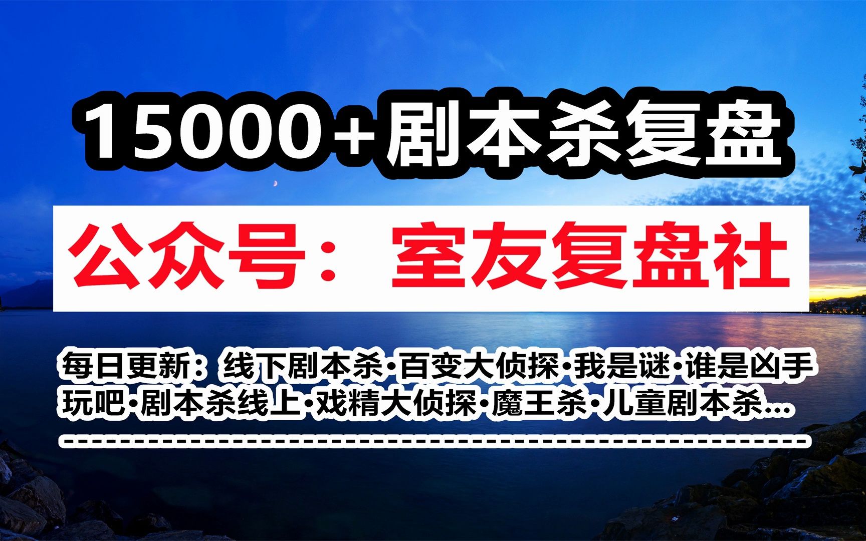剧本杀《扶桑嫂》复盘解析 密码答案 凶手是谁 真相结局 测评推理