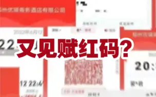 Download Video: 河南村镇银行储户又被赋“红码”？郑州12345：已接多起反映，但原因未明