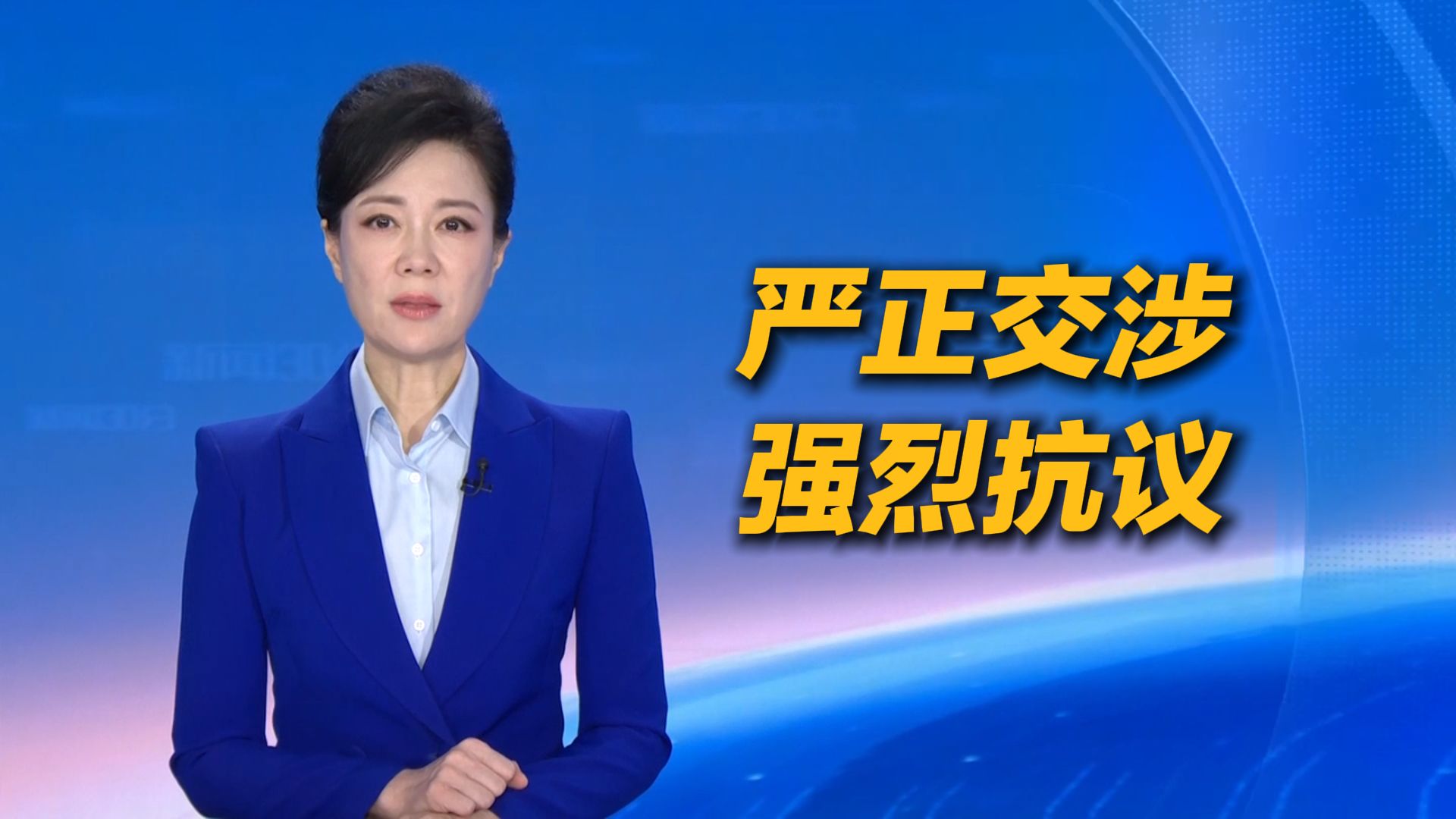 严正交涉、强烈抗议！外交部回应日本政要参拜供奉靖国神社