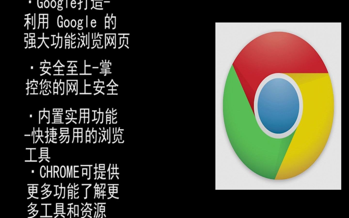 [面向信息技术的沟通技巧]Chrome产品推介—G01EDG哔哩哔哩bilibili