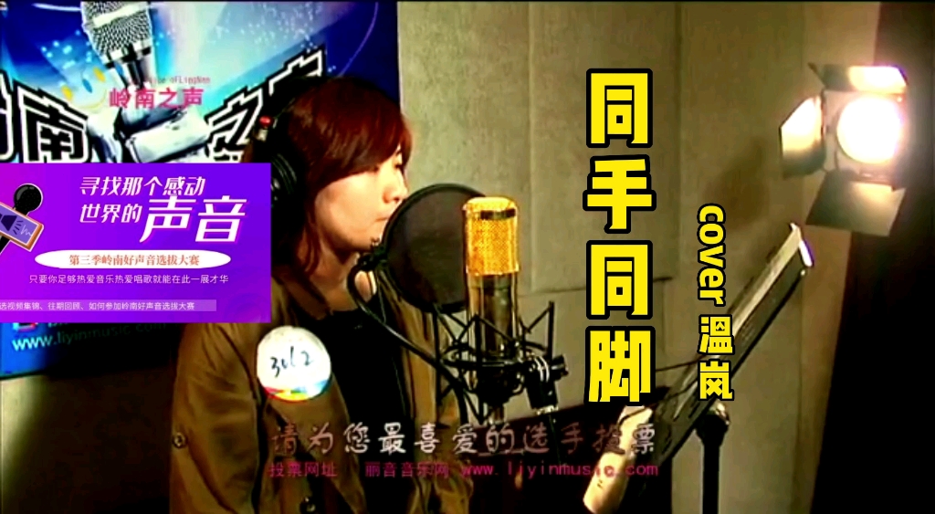 公平的歌唱比赛来自香港的选手演唱温岚原唱的歌同手同脚中间忘词了