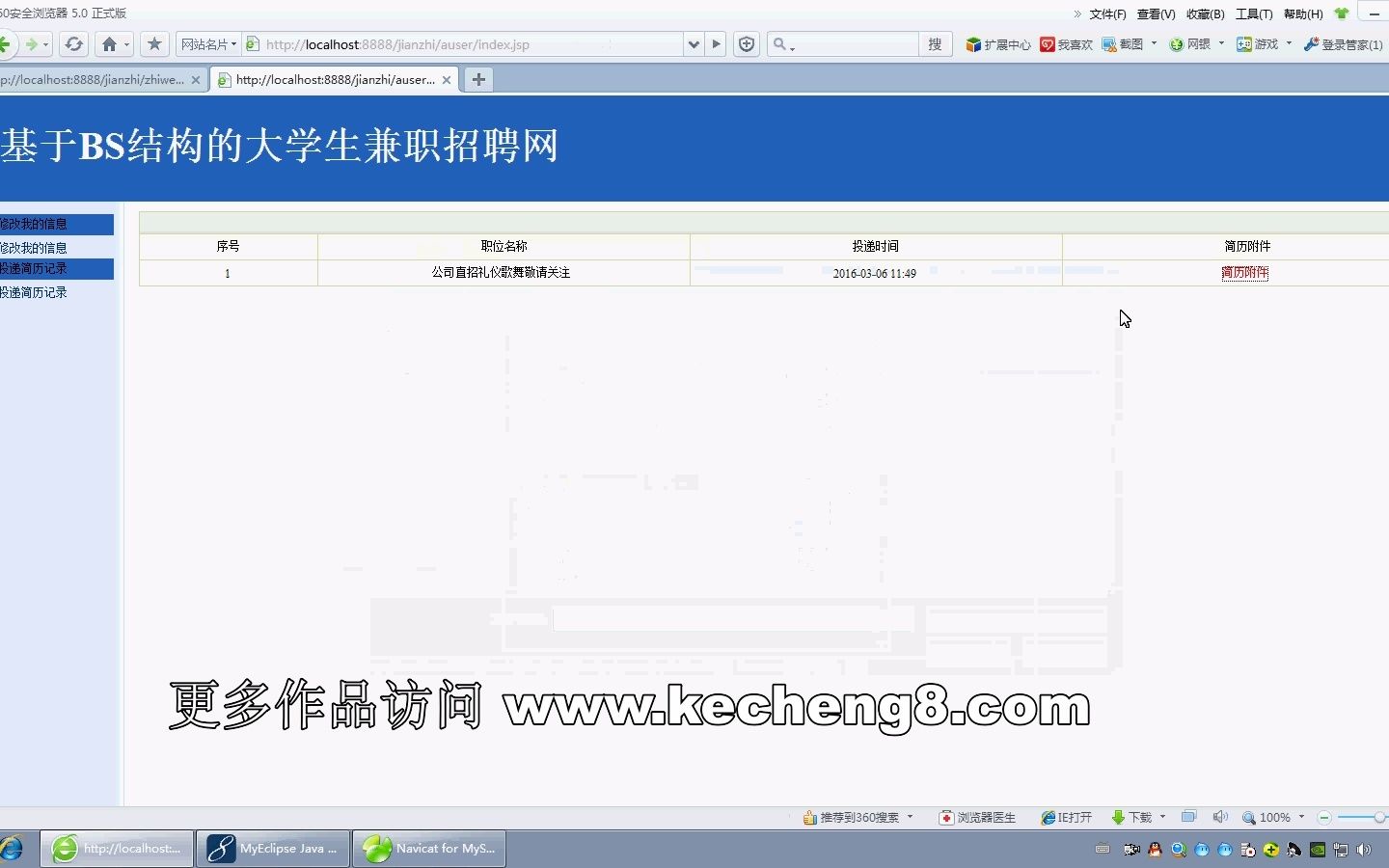 jsp444大学生兼职网视频(javaWeb毕业设计)哔哩哔哩bilibili