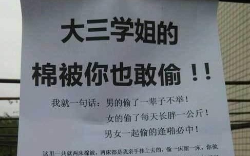 【每日沙雕图】防火防盗防学姐,你居然偷学姐被子哔哩哔哩bilibili