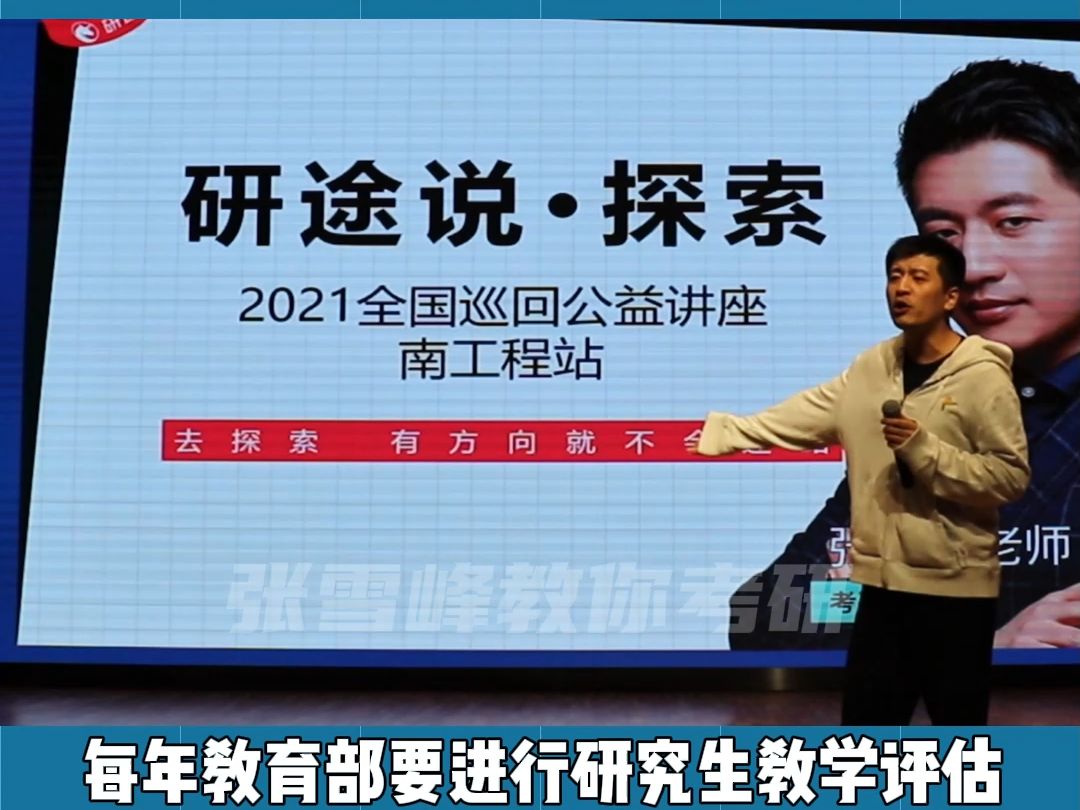 考研调剂怎么成功?张老师教你真干货!