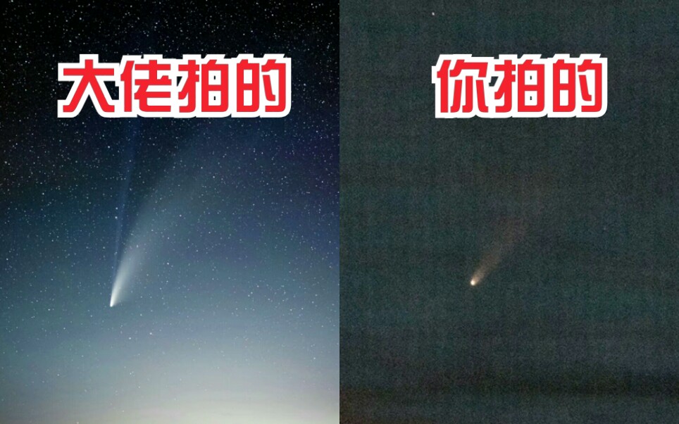 [图]拍彗星什么的不干了！！！